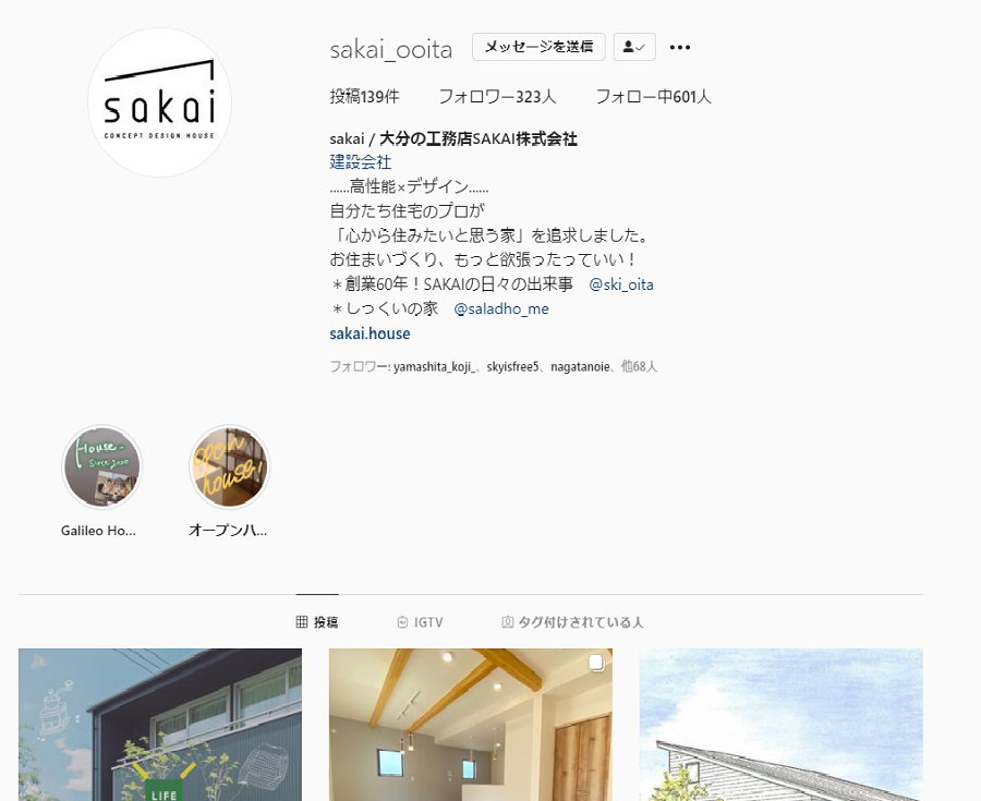 Instagram｜大分 SAKAIの家